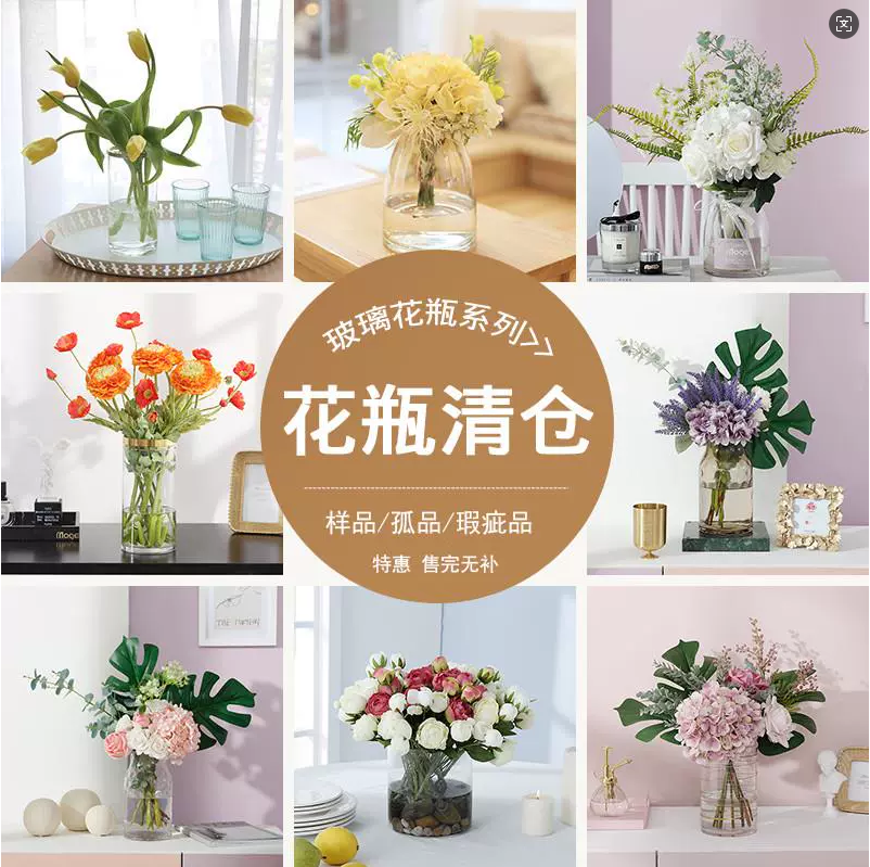 清仓尾货水培鲜花玻璃花瓶