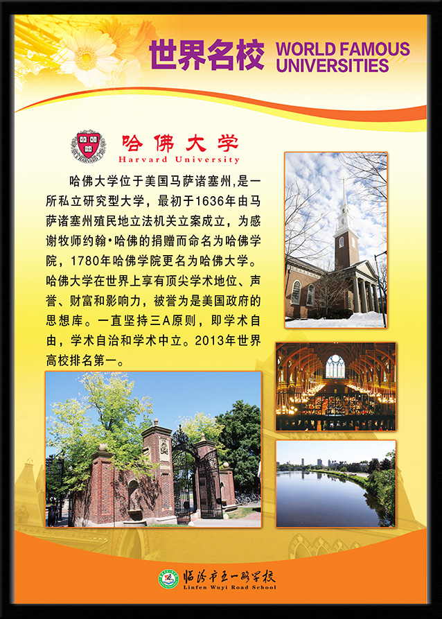 哈佛大学/哥伦比亚大学/耶鲁大学海报励志高校风景相框装饰挂贴画 家居饰品 现代装饰画 原图主图