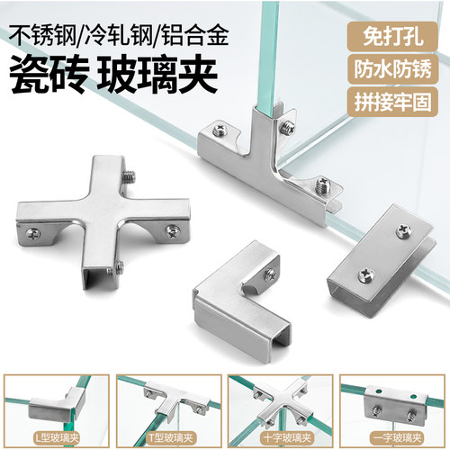 铝合金玻璃夹304不锈钢材质