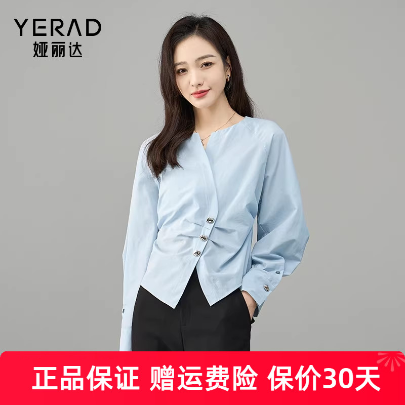 娅丽达设计感开叉蓝色长袖衬衫女2025秋装新款捏褶收腰小衫