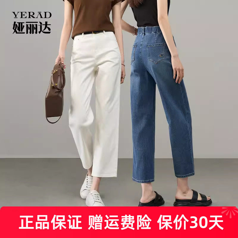 娅丽达白色直筒牛仔裤女2025夏季新款宽松大码女裤凉感白色烟管裤