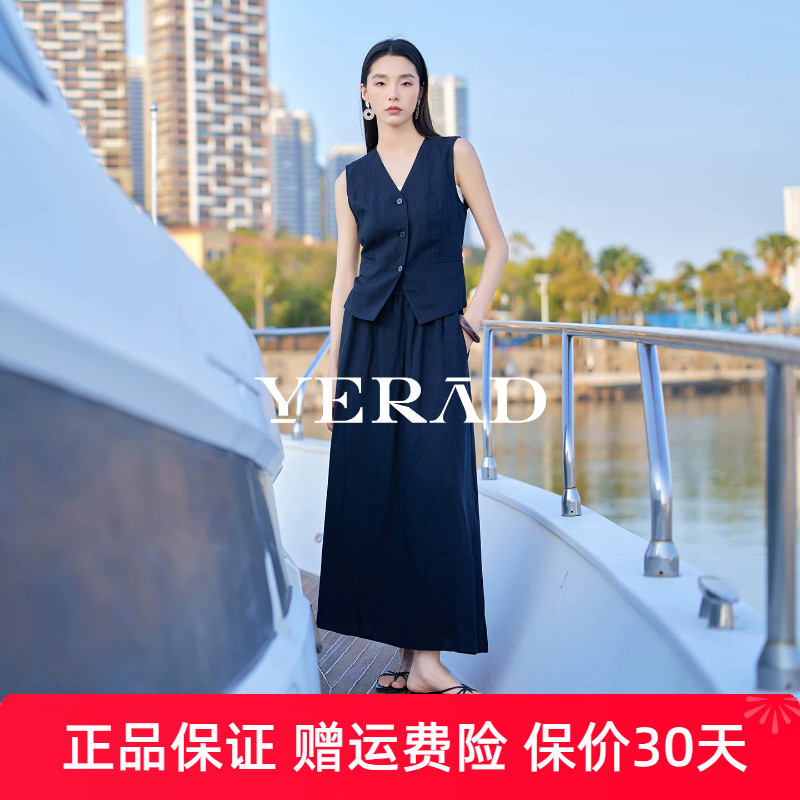 Yerad/娅丽达莱赛尔亚麻半身裙女2026春夏新款马甲套装深蓝色长裙