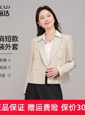 娅丽达通勤双排扣米色短款西装外套女秋季新款上衣小个子休闲西服