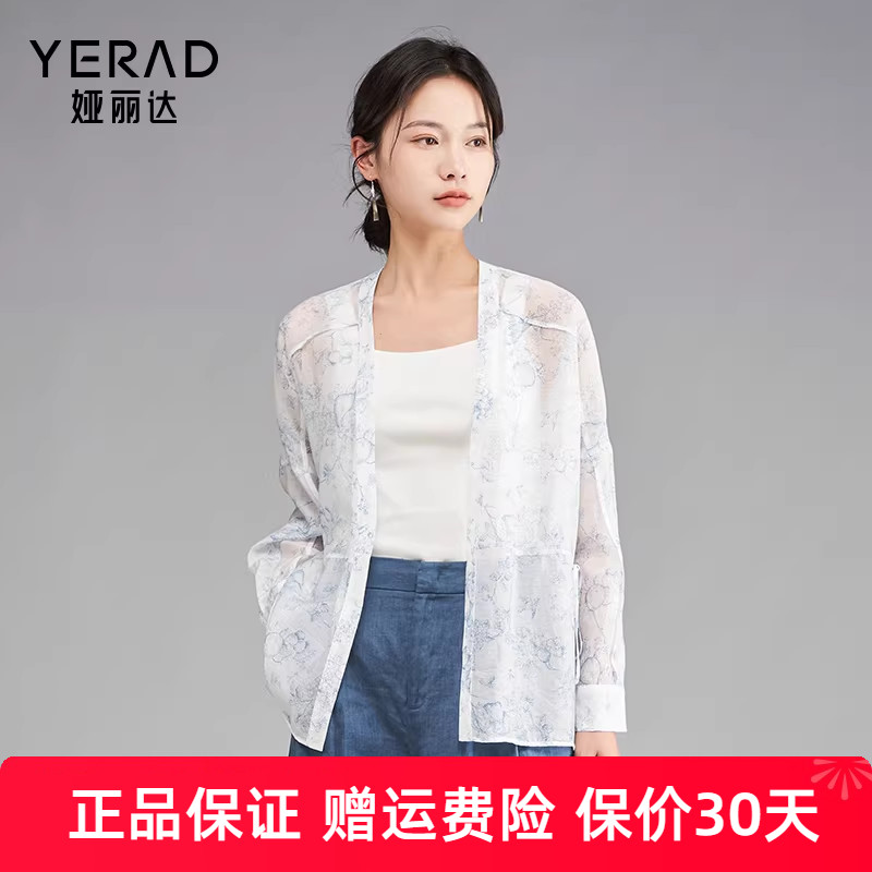 娅丽达设计感新中式国风莱赛尔轻薄衬衫女新款遮阳衫宽松罩衫