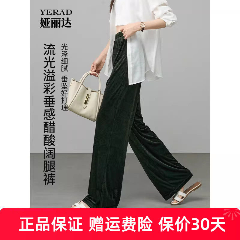 娅丽达轻奢三醋酸阔腿裤夏季裤子女2025新款休闲裤薄款丝绒直筒裤
