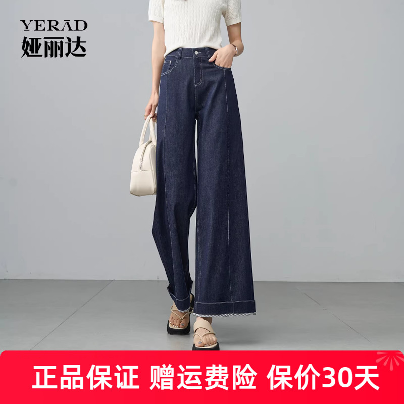 娅丽达丹宁锁色阔腿牛仔裤女2025秋新款翻边休闲宽松小个子直筒裤
