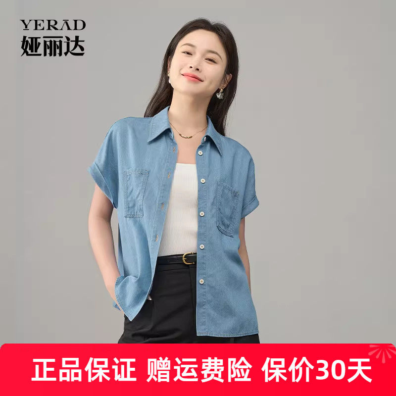 娅丽达复古港风莱赛尔薄款牛仔衬衫女短袖夏季新款飞飞袖休闲小衫