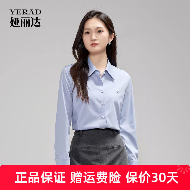 娅丽达知识分子通勤刺绣长袖蓝色衬衫女秋季新款职业正装面试衬衣