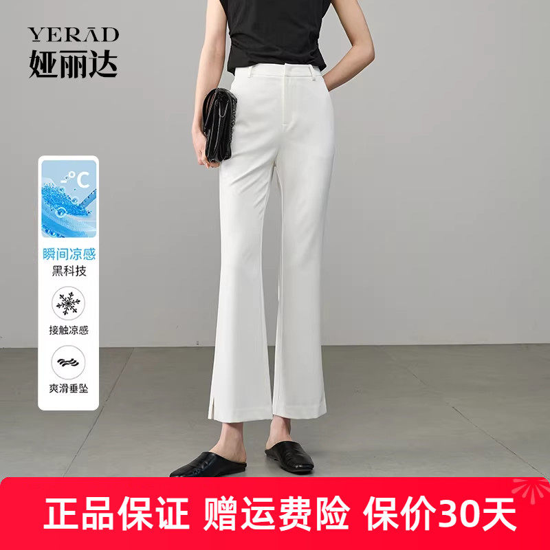 娅丽达冰凉感喇叭裤女夏季休闲裤子2025新款西装马蹄裤黑色微喇裤