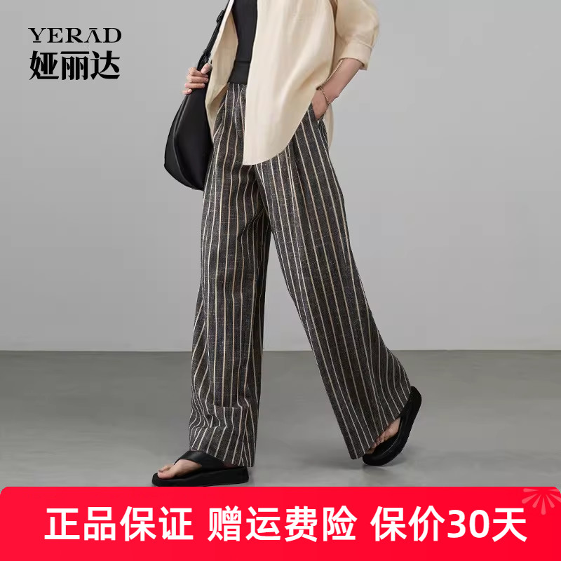 娅丽达棉麻阔腿裤竖条纹裤子女夏季薄款休闲裤2025新款拖地直筒裤