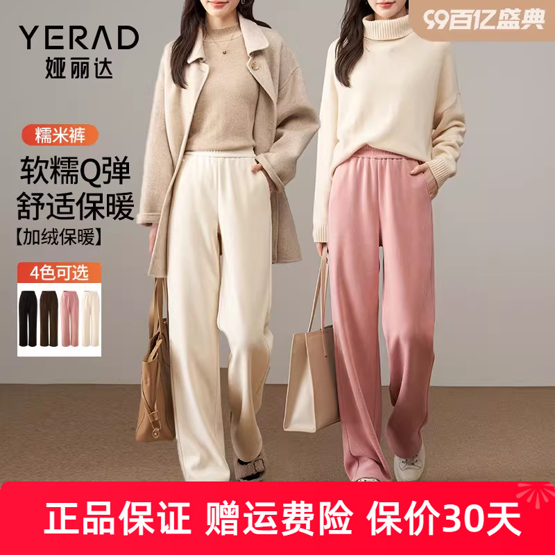 娅丽达糯米裤雪尼尔加绒阔腿裤女冬季休闲裤子2024新款黑色直筒裤
