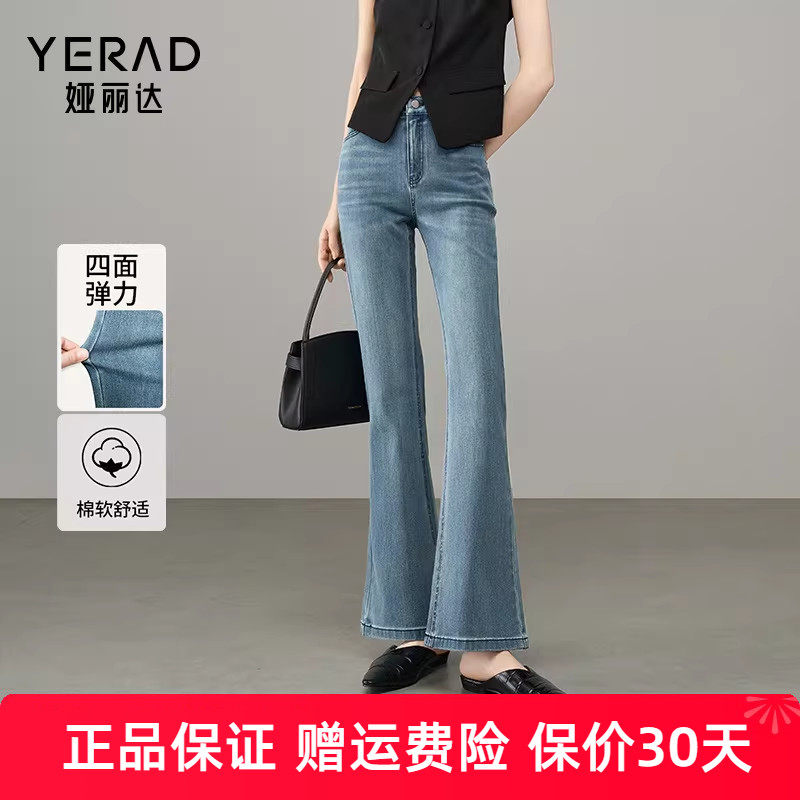 娅丽达时尚微喇牛仔裤女修身显瘦喇叭裤2025春季新款弹力浅色裤子