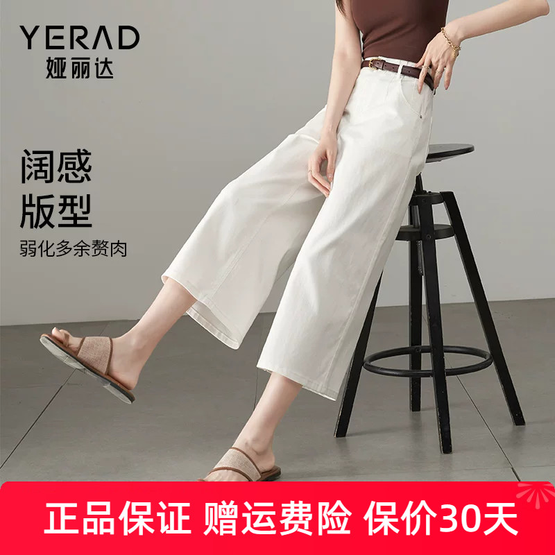 娅丽达七分直筒牛仔裤女2026夏季新款白色女裤子显瘦小个子阔腿裤