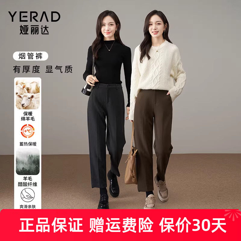 娅丽达羊毛醋酸直筒裤女冬季休闲裤黑色毛呢裤新款裤子烟管裤