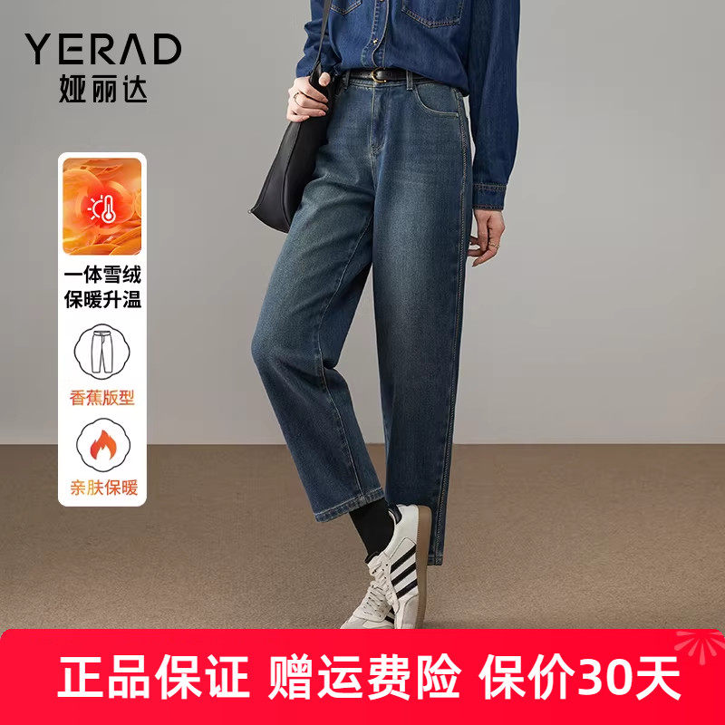 娅丽达加绒香蕉库女复古宽松牛仔哈伦裤冬季新款小个子镰刀裤