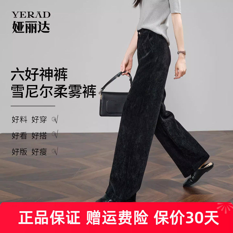 【早八神裤】娅丽达直筒裤女秋季休闲裤2025新款显瘦拖地阔腿裤子