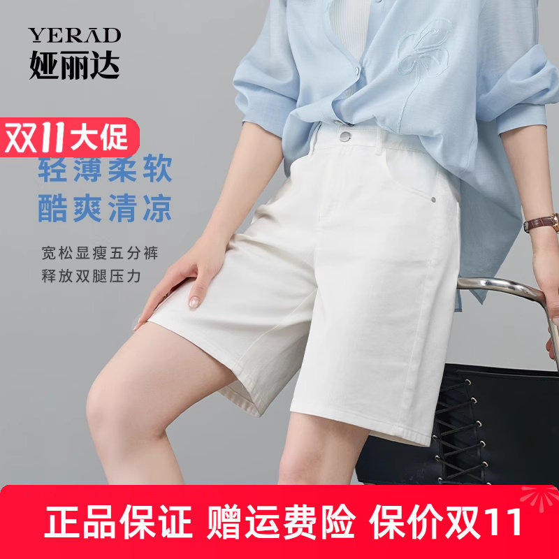 娅丽达白色休闲牛仔短裤女2025新款夏季宽松遮肉凉感莱赛尔女裤子
