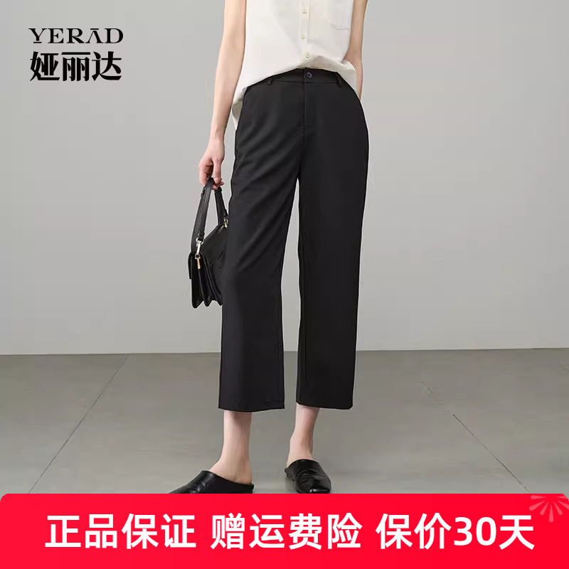 娅丽达通勤镰刀直筒裤女夏季小个子休闲裤2025新款黑色裤子九分裤