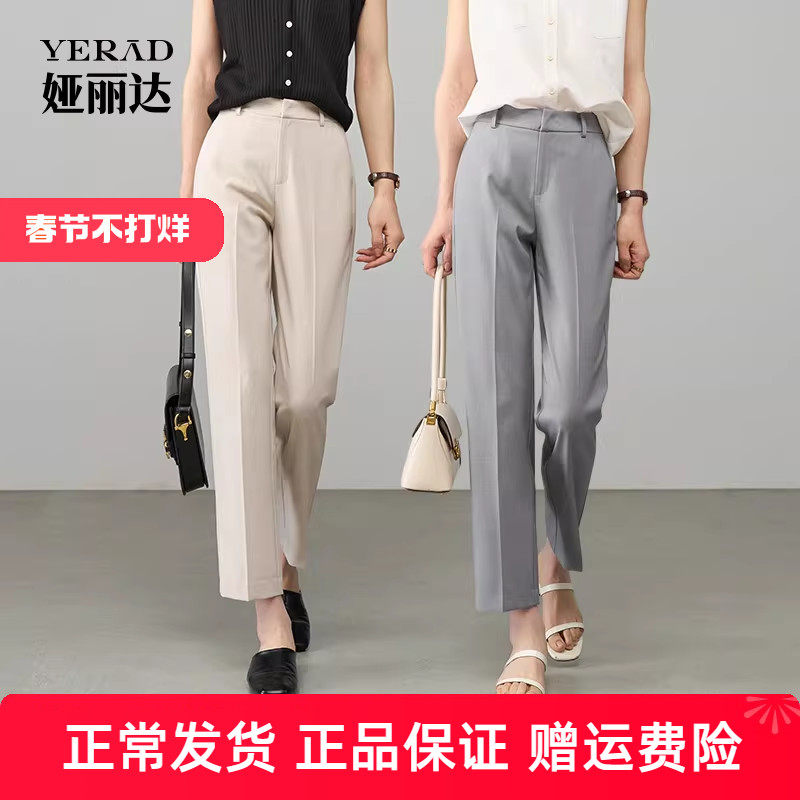 娅丽达垂顺烟管裤子九分直筒裤女2025新款春夏西裤休闲裤通勤女裤