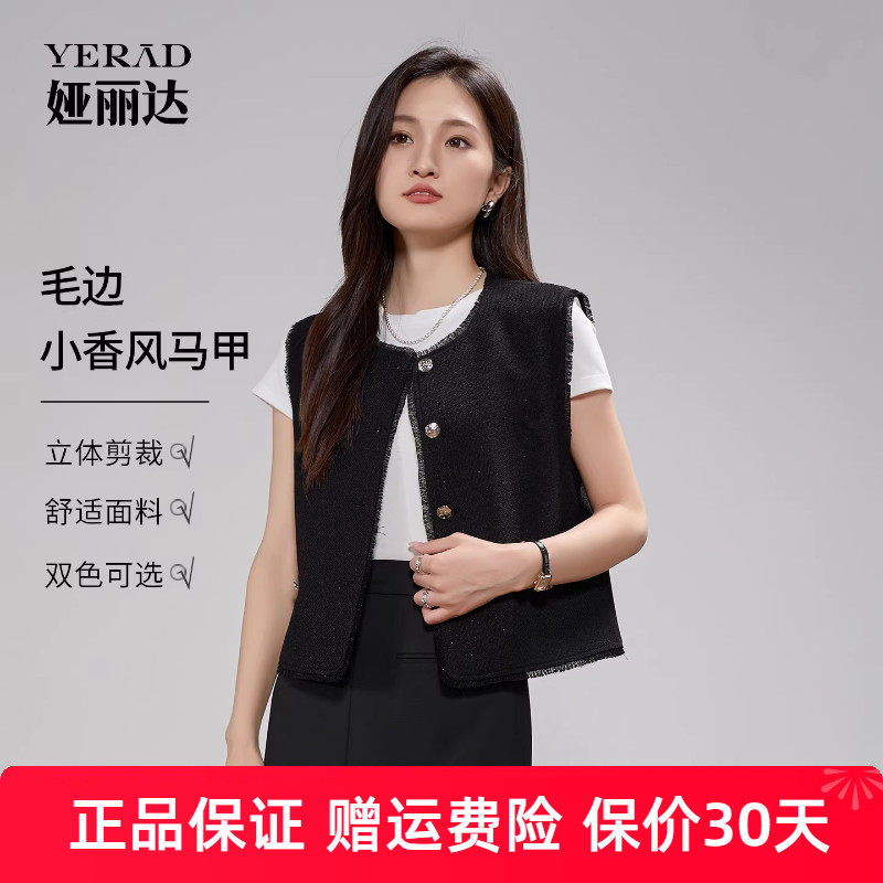 娅丽达高级感流苏老钱小香风马甲女2025秋季新款背心法式气质外套