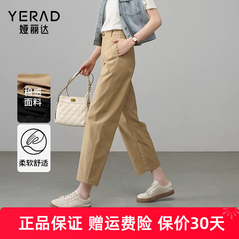 娅丽达手温熨烫镰刀裤女春季黑色裤子小个子老爹裤2025新款哈伦裤