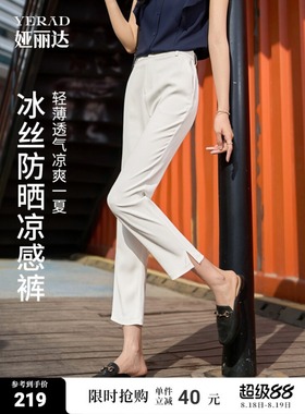 娅丽达开叉直筒裤女夏季新款薄西裤白色裤子小个子女裤黑色西装裤