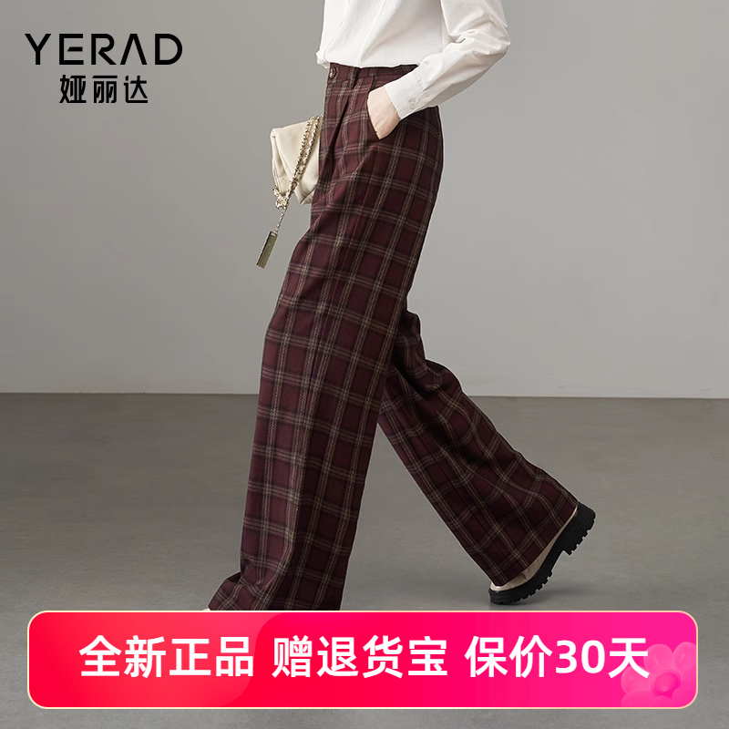 娅丽达复古格子裤宽松阔腿裤女秋季新款休闲裤显瘦拖地裤子直筒裤