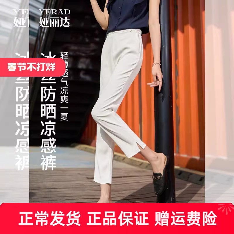 娅丽达开叉直筒裤女夏季新款薄西裤白色裤子小个子女裤黑色西装裤