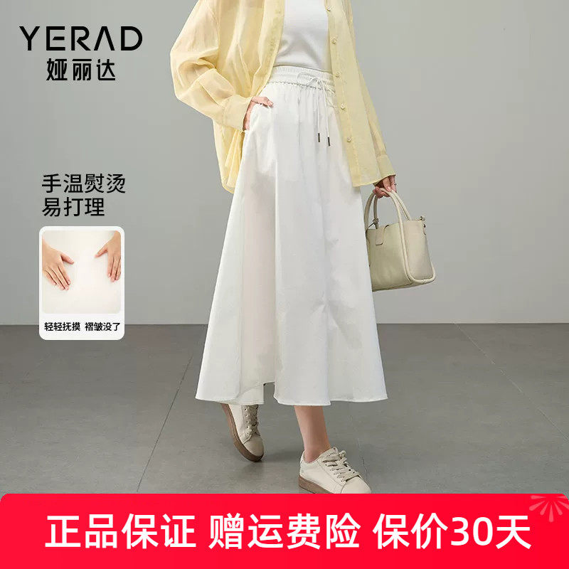 娅丽达高级感法式休闲半身裙女春新款a字长裙优雅松紧腰白色裙子