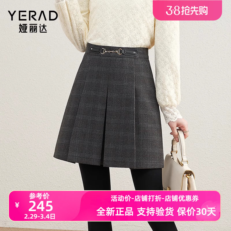 娅丽达格纹羊毛呢百褶半身裙女秋冬2024新款裙子气质包臀a字短裙