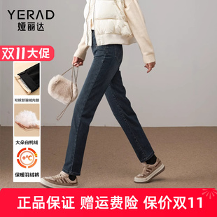 直筒可拆卸鹅绒女裤 娅丽达羽绒裤 子冬季 高腰保暖裤 烟管牛仔裤