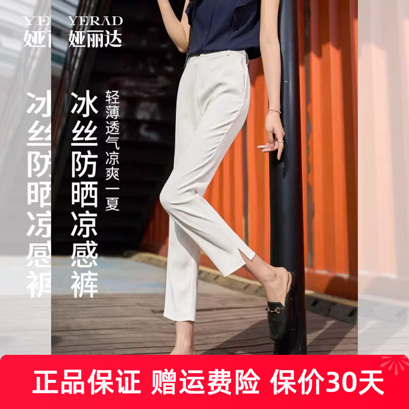 娅丽达开叉直筒裤女夏季新款薄西裤白色裤子小个子女裤黑色西装裤