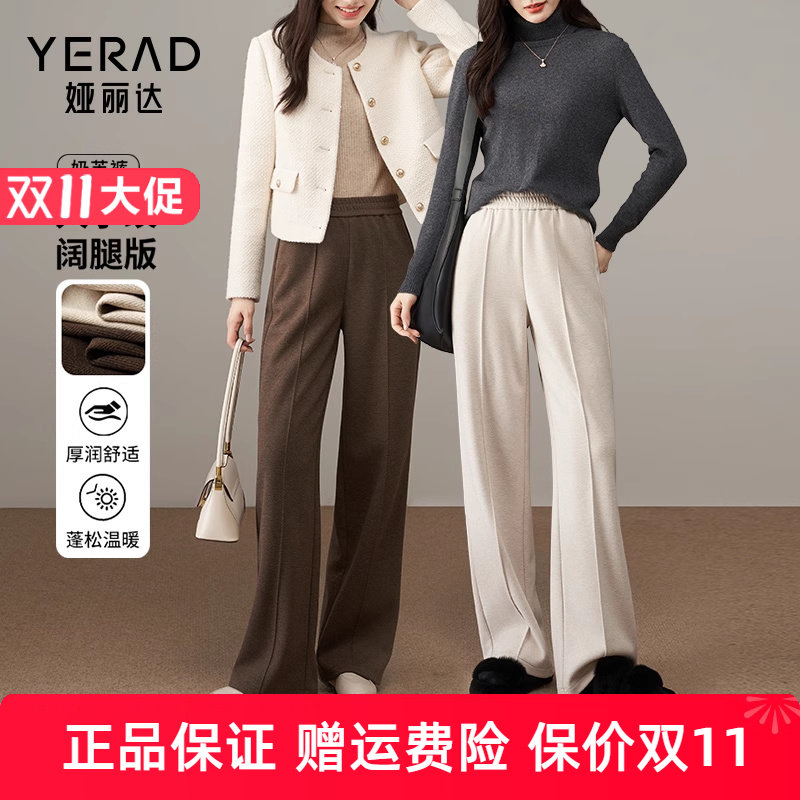 娅丽达高腰加厚阔腿裤女冬季休闲裤新款弹力裤子咖啡色直筒裤