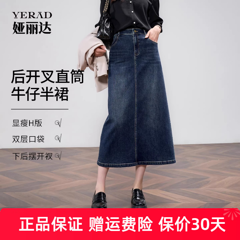 娅丽达休闲复古牛仔半身裙女2025秋季新款通勤风直筒裙高腰长裙