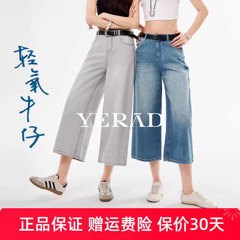 娅丽达莱赛尔八分阔腿牛仔裤女2026夏季新款灰色轻薄小个子直筒裤