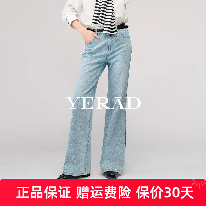 娅丽达拖地筒喇裤女2026春新款弹力复古设计梨形直筒微喇牛仔裤子