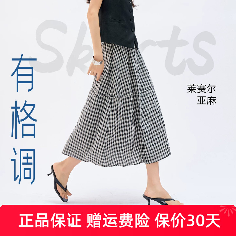 娅丽达莱赛尔亚麻格子半身裙女2026春夏新款裙子宽松解构黑白长裙