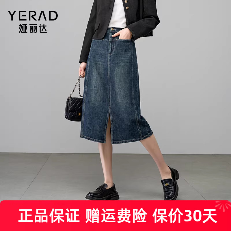 娅丽达复古水洗高腰显瘦开叉直筒牛仔半身裙女2025春装新款中长裙