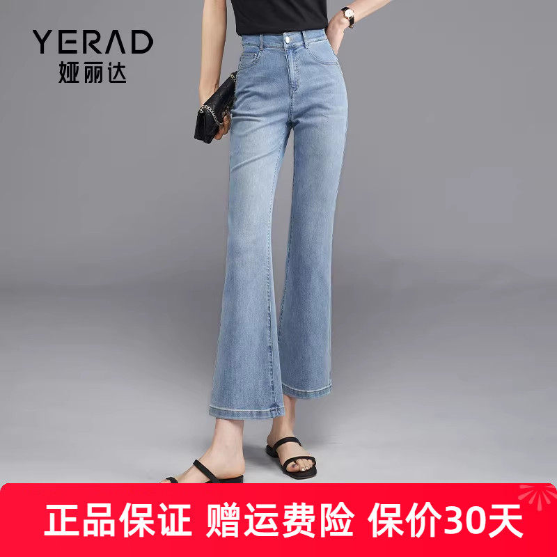 娅丽达时髦喇叭裤女宽松显瘦薄款牛仔裤夏装新款九分微喇裤潮