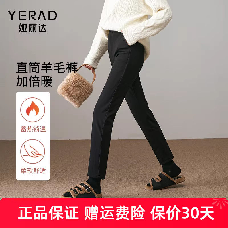 娅丽达羊毛棉裤加绒直筒裤女冬季休闲裤黑色裤子新款厚保暖裤