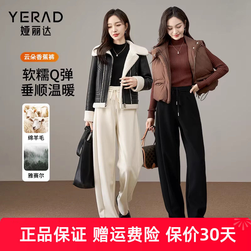 娅丽达羊毛香蕉裤女冬季运动裤黑色休闲裤新款裤子白色阔腿裤