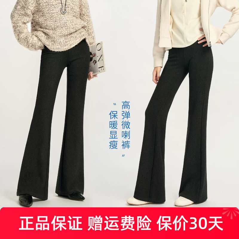 娅丽达羊毛蚕丝混纺微喇裤女冬高腰弹力显瘦休闲裤子松紧腰喇叭裤
