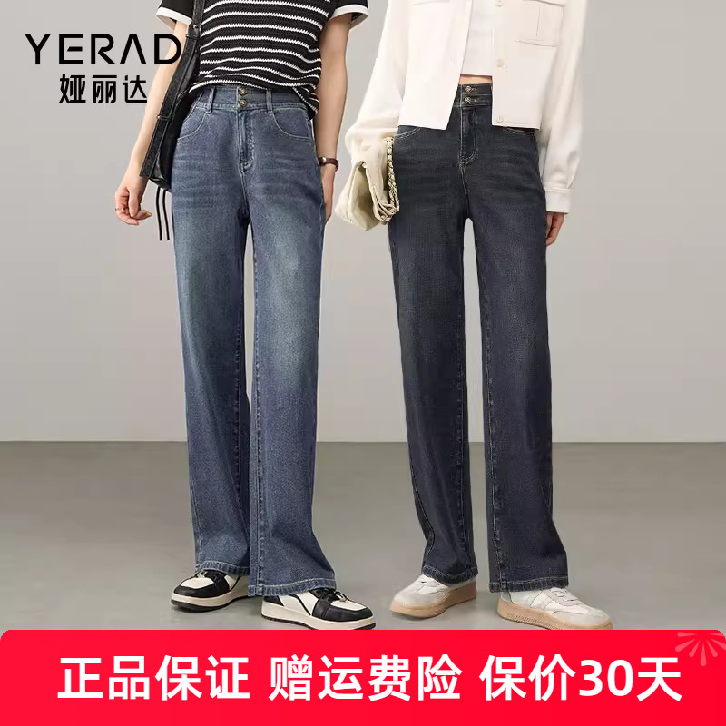 娅丽达贝果窄版阔腿裤高腰牛仔裤女春季新款直筒裤2025宽松女裤潮
