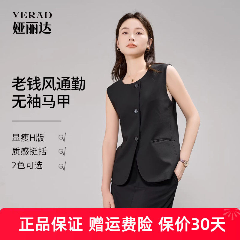 娅丽达老钱风斜门襟通勤质感圆领西装马甲女秋季新款高级马夹外套
