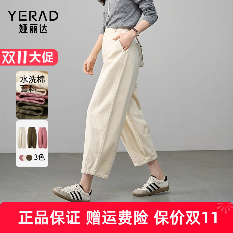 娅丽达彩棉牛仔裤气球裤女春季裤子2025新款女裤粉色老爹裤哈伦裤