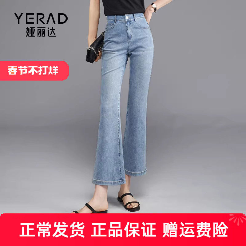 娅丽达时髦喇叭裤女宽松显瘦薄款牛仔裤夏装新款九分微喇裤潮