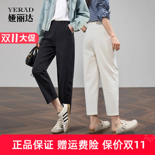 子通勤小个子老爹萝卜裤 娅丽达九分哈伦裤 休闲白裤 新款 女2025秋季