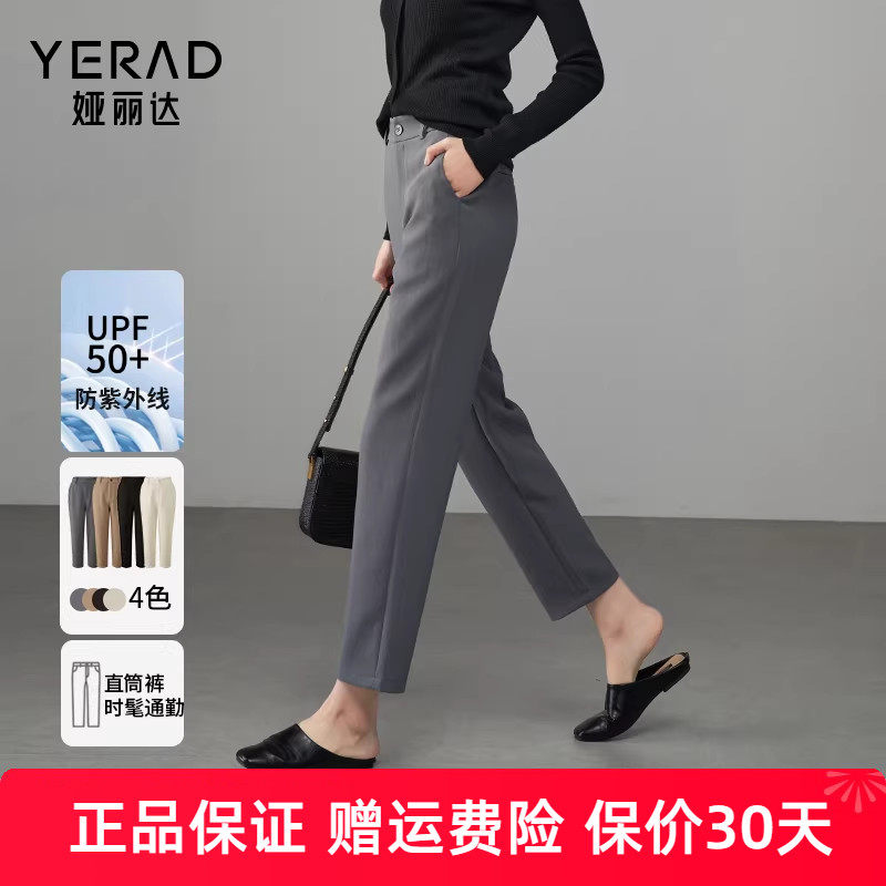 娅丽达春新款防晒直筒裤女九分裤子灰色西装裤弹力休闲裤黑色西裤