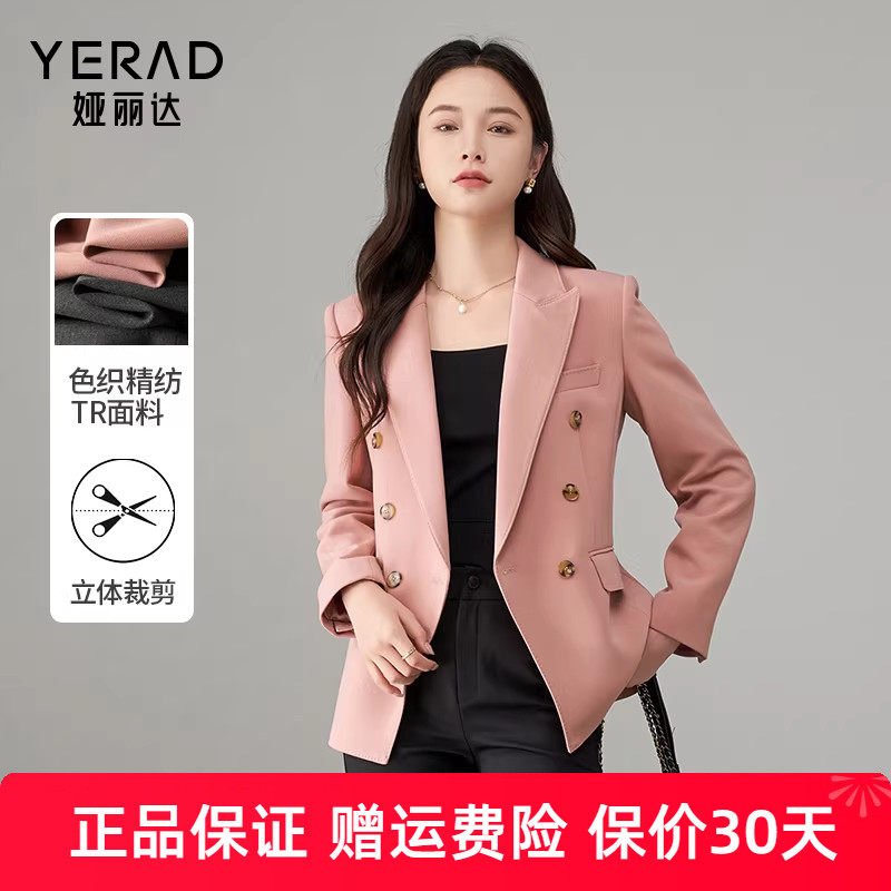 娅丽达高级感职业粉色西装外套女秋季新款气质老钱风修身西服