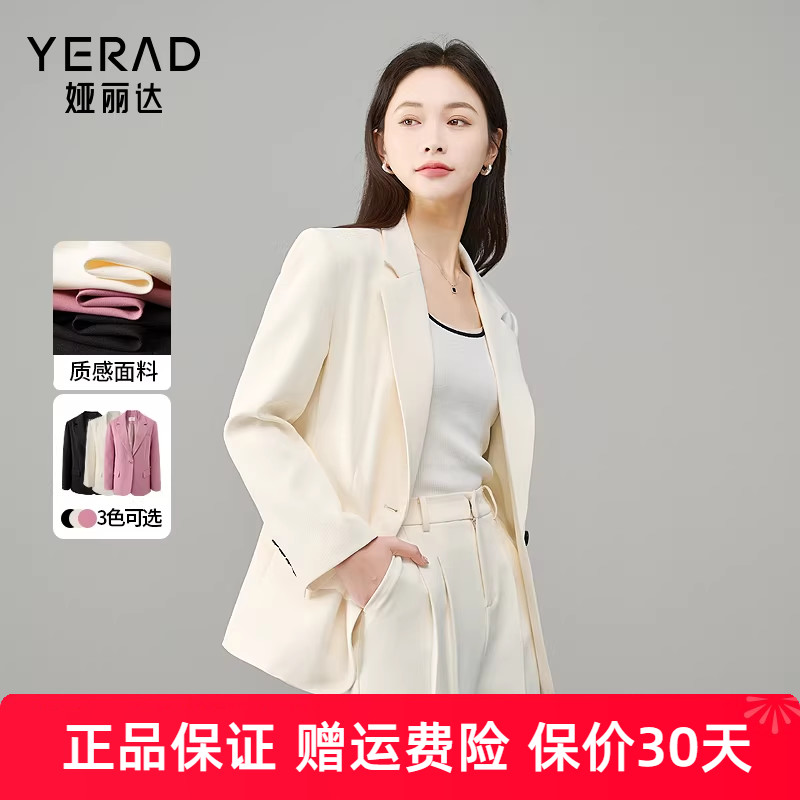 娅丽达通勤气质黑色西装外套女春季2025新款宽松休闲长袖白色西服